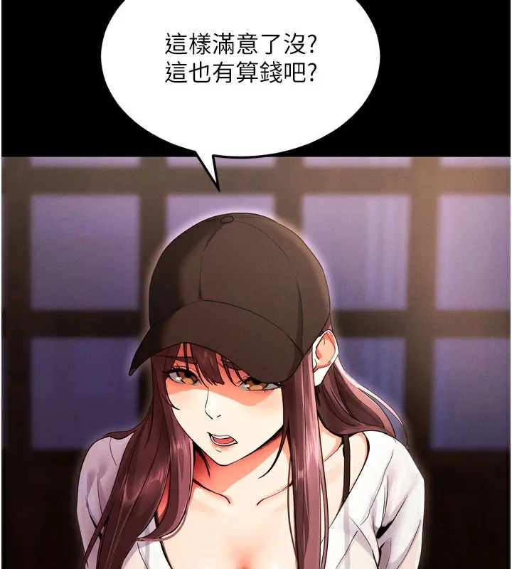 拜脫拜脫App 第1话-让女人变成性奴的咒语