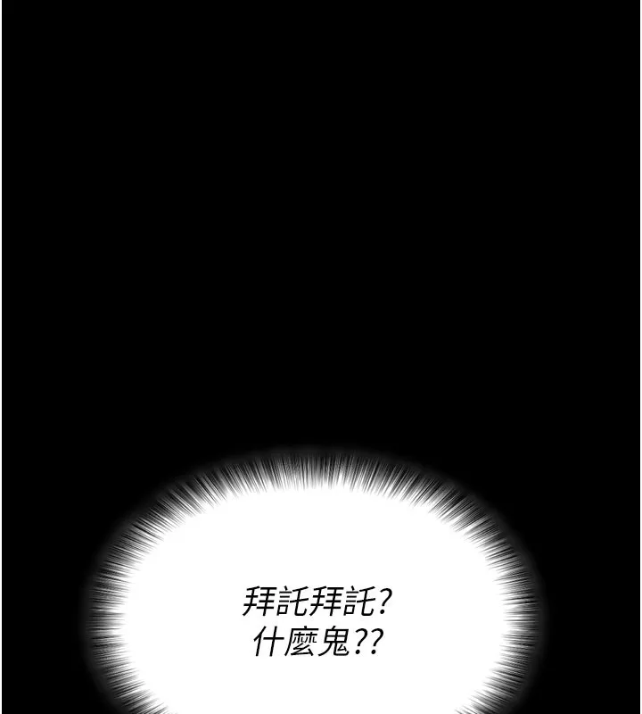 拜脫拜脫App 第1话-让女人变成性奴的咒语