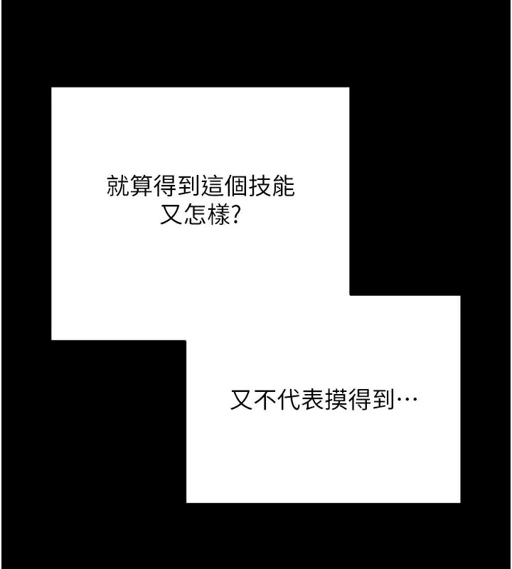 拜脫拜脫App 第1话-让女人变成性奴的咒语