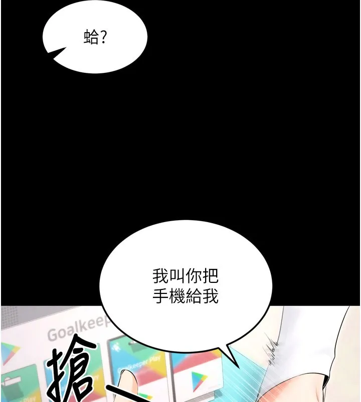拜脫拜脫App 第1话-让女人变成性奴的咒语