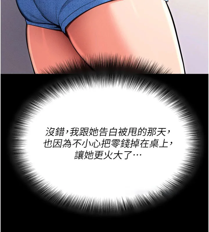拜脫拜脫App 第1话-让女人变成性奴的咒语