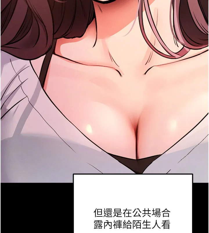 拜脫拜脫App 第1话-让女人变成性奴的咒语