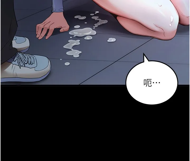 拜脫拜脫App 第3话-蛮横无理的深援