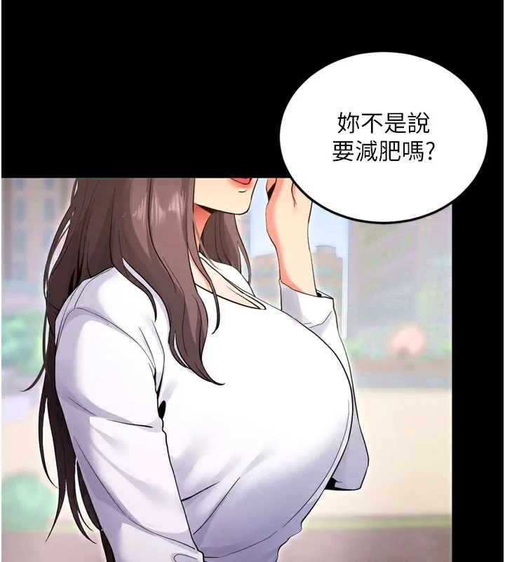 拜脫拜脫App 第1话-让女人变成性奴的咒语