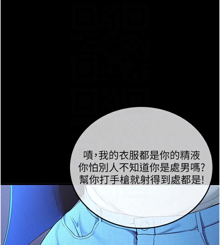 拜脫拜脫App 第3话-蛮横无理的深援