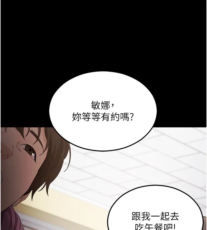 拜脫拜脫App 第4话-在睡房纵欲♥