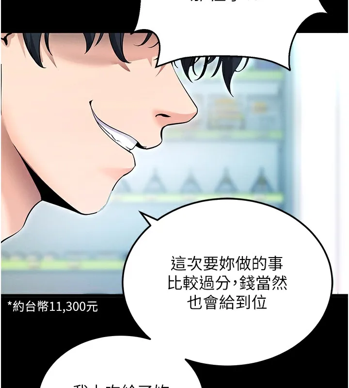 拜脫拜脫App 第2话-充满情欲的清洁口交