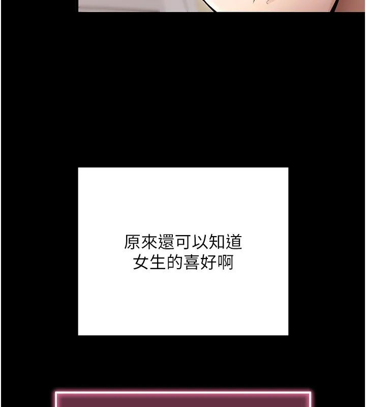 拜脫拜脫App 第4话-在睡房纵欲♥