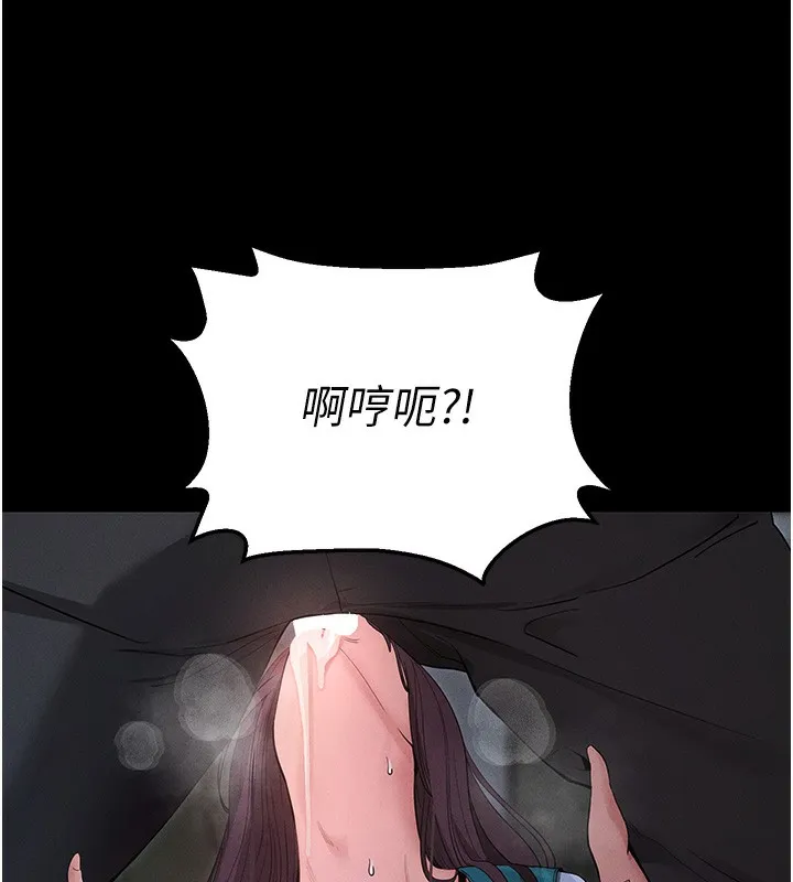 拜脫拜脫App 第3话-蛮横无理的深援