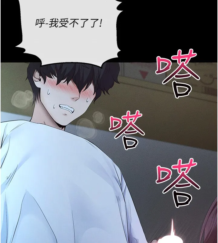 拜脫拜脫App 第3话-蛮横无理的深援