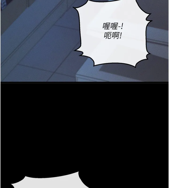 拜脫拜脫App 第3话-蛮横无理的深援
