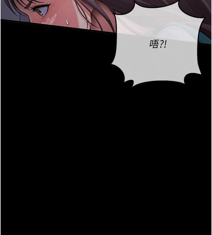 拜脫拜脫App 第3话-蛮横无理的深援