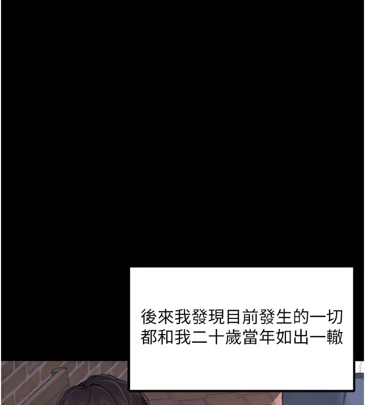 拜脫拜脫App 第1话-让女人变成性奴的咒语