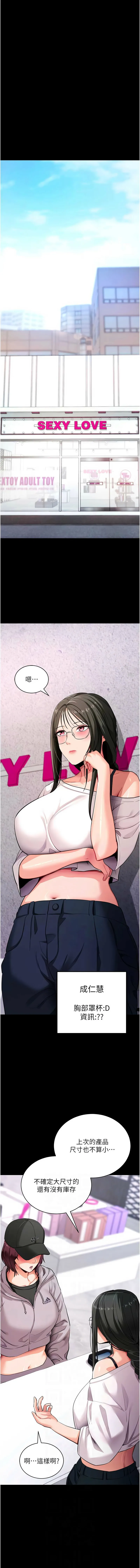 拜脫拜脫App 第31话