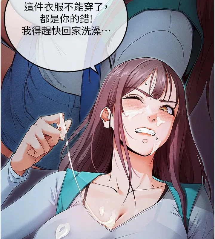 拜脫拜脫App 第3话-蛮横无理的深援
