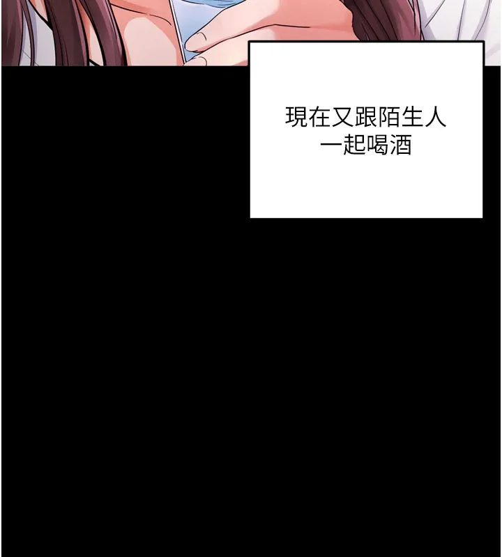 拜脫拜脫App 第1话-让女人变成性奴的咒语