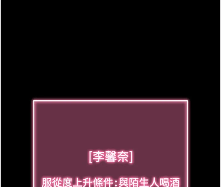 拜脫拜脫App 第1话-让女人变成性奴的咒语