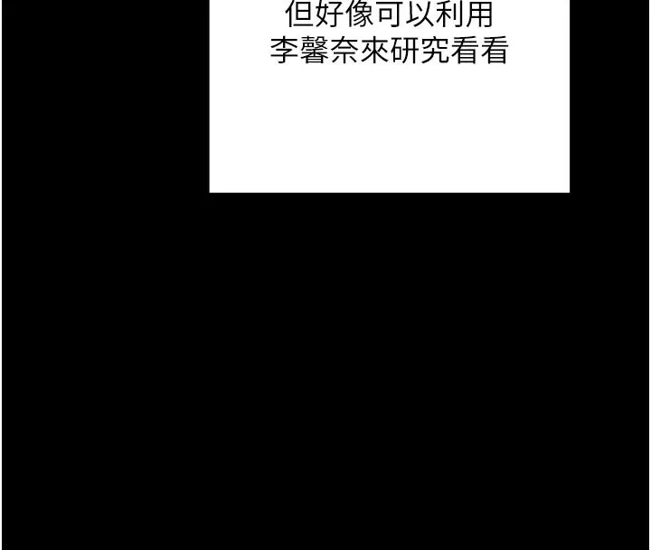 拜脫拜脫App 第1话-让女人变成性奴的咒语