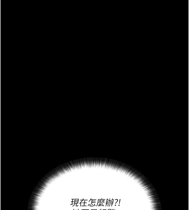 拜脫拜脫App 第1话-让女人变成性奴的咒语