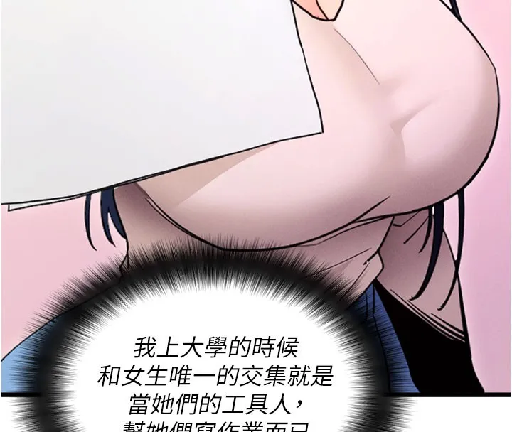 拜脫拜脫App 第1话-让女人变成性奴的咒语