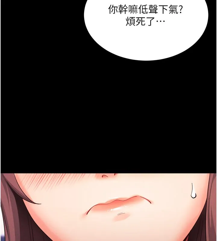 拜脫拜脫App 第1话-让女人变成性奴的咒语