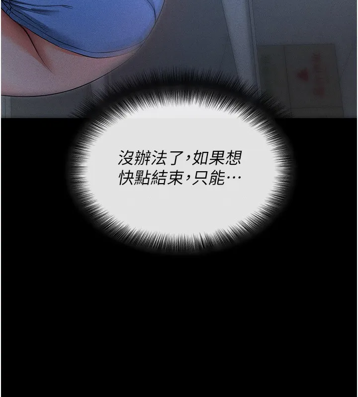 拜脫拜脫App 第3话-蛮横无理的深援