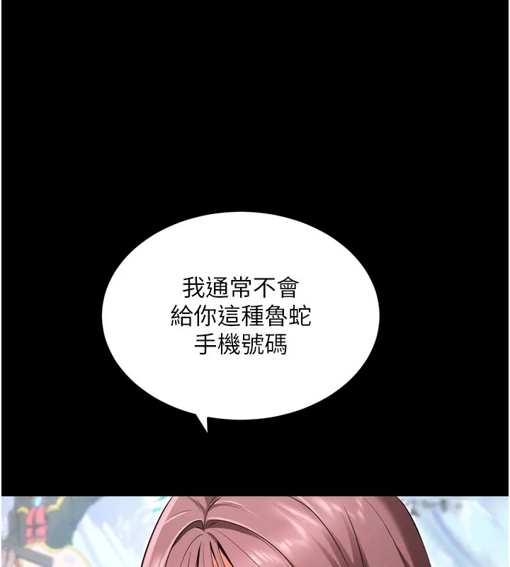 拜脫拜脫App 第1话-让女人变成性奴的咒语