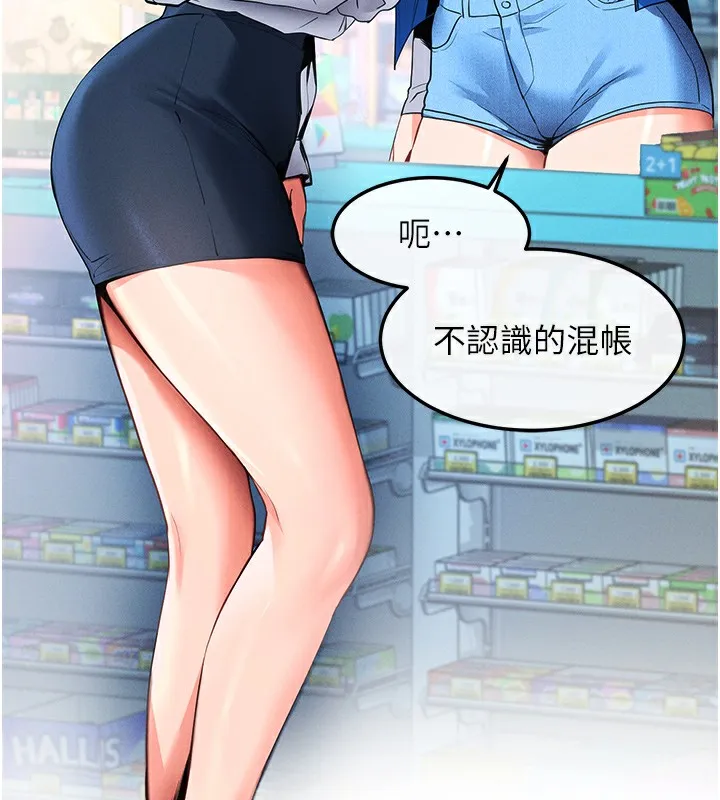 拜脫拜脫App 第2话-充满情欲的清洁口交