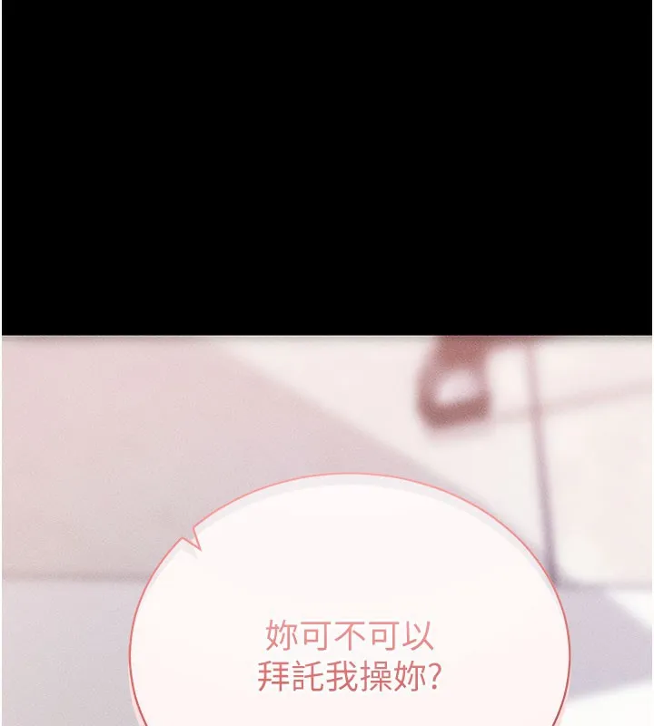 拜脫拜脫App 第21话-要对姐姐保密唷
