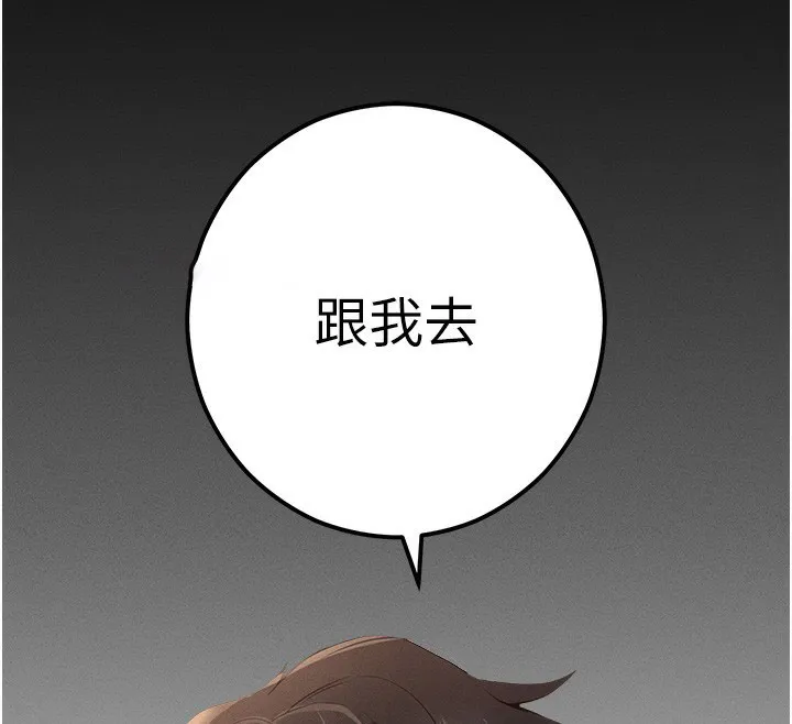 拜脫拜脫App 第4话-在睡房纵欲♥