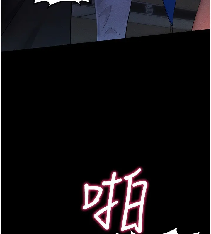 拜脫拜脫App 第3话-蛮横无理的深援