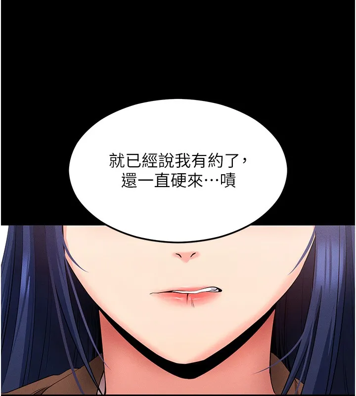 拜脫拜脫App 第4话-在睡房纵欲♥