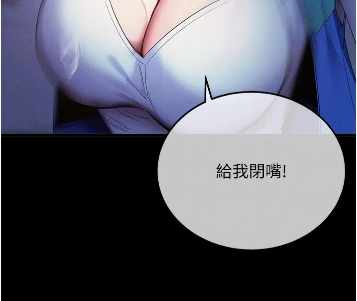 拜脫拜脫App 第3话-蛮横无理的深援