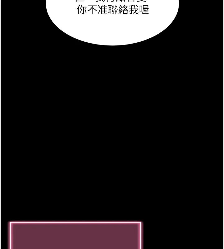拜脫拜脫App 第1话-让女人变成性奴的咒语
