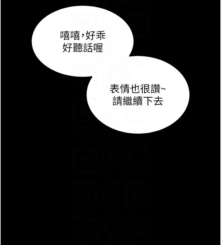拜脫拜脫App 第3话-蛮横无理的深援
