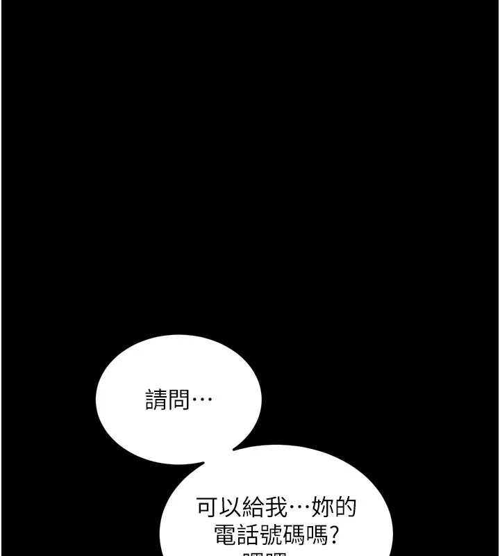 拜脫拜脫App 第1话-让女人变成性奴的咒语