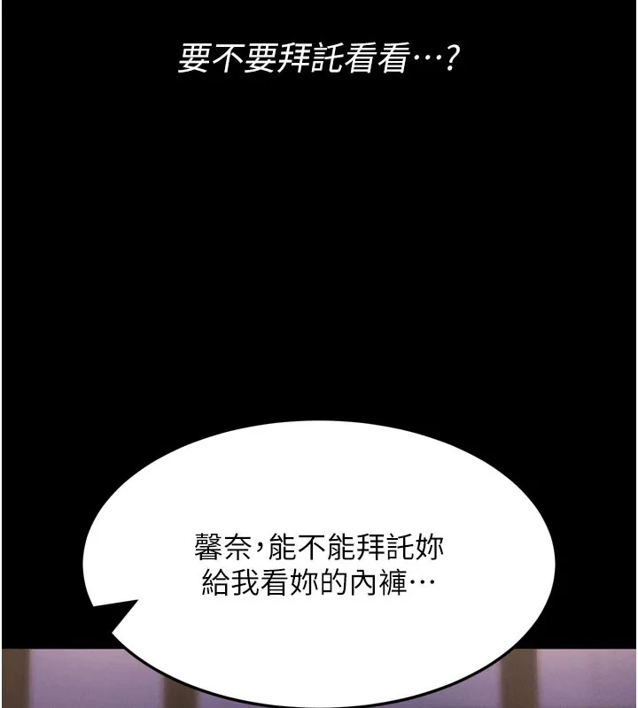 拜脫拜脫App 第1话-让女人变成性奴的咒语