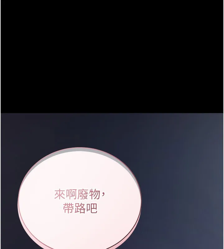 拜脫拜脫App 第24话-干到你脑中迷你下肉棒