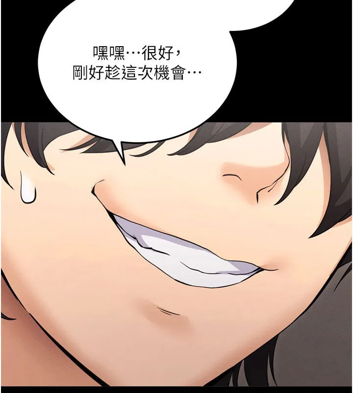 拜脫拜脫App 第1话-让女人变成性奴的咒语