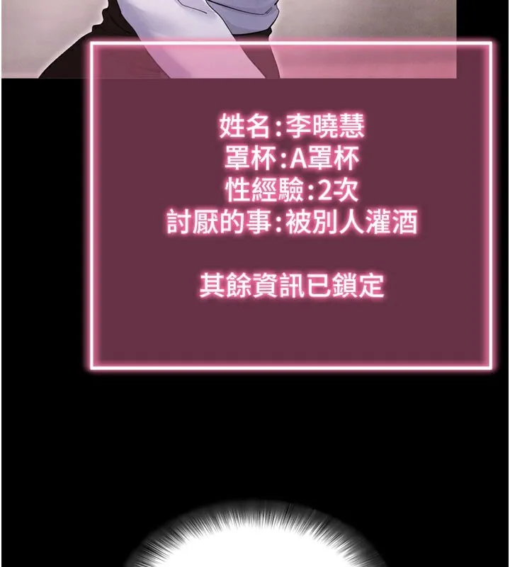 拜脫拜脫App 第1话-让女人变成性奴的咒语