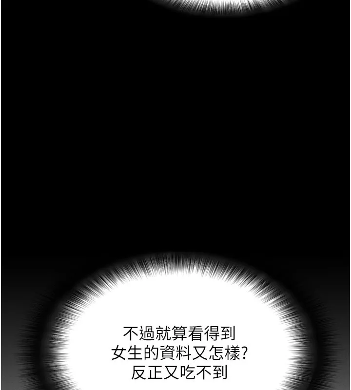拜脫拜脫App 第1话-让女人变成性奴的咒语