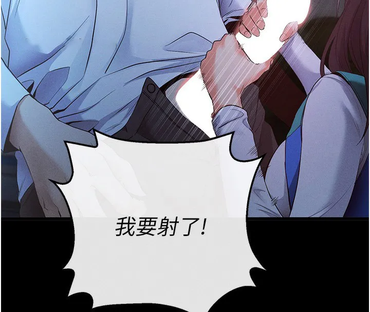 拜脫拜脫App 第3话-蛮横无理的深援