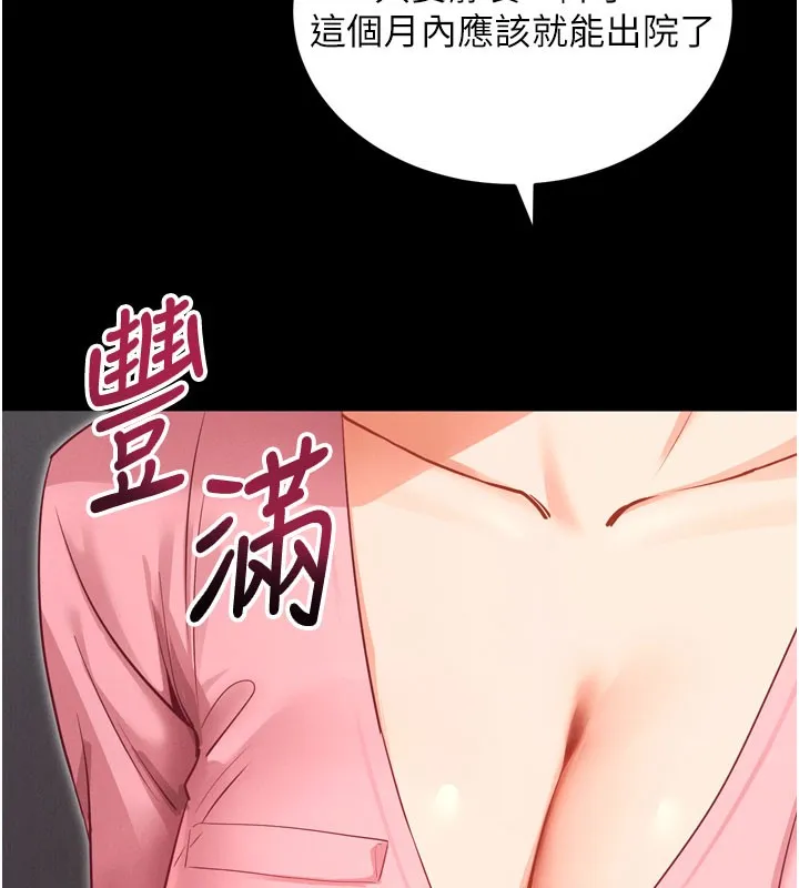 拜脫拜脫App 第1话-让女人变成性奴的咒语