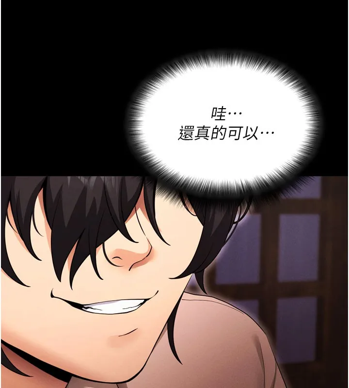 拜脫拜脫App 第1话-让女人变成性奴的咒语