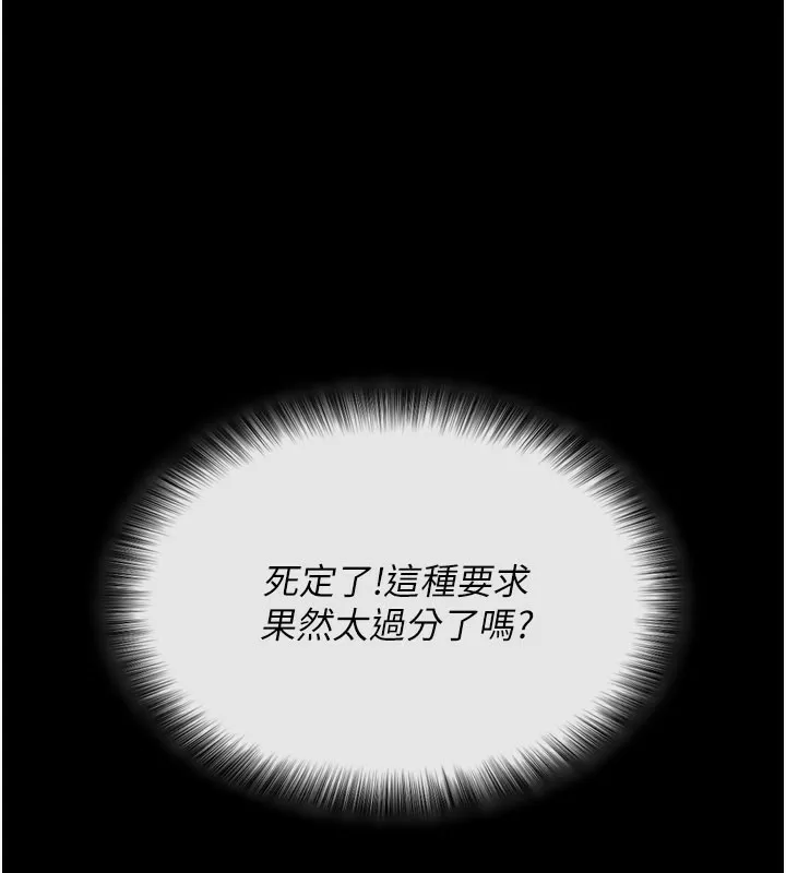 拜脫拜脫App 第1话-让女人变成性奴的咒语
