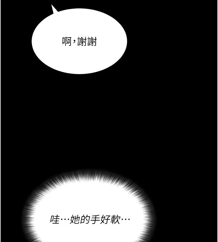 拜脫拜脫App 第1话-让女人变成性奴的咒语