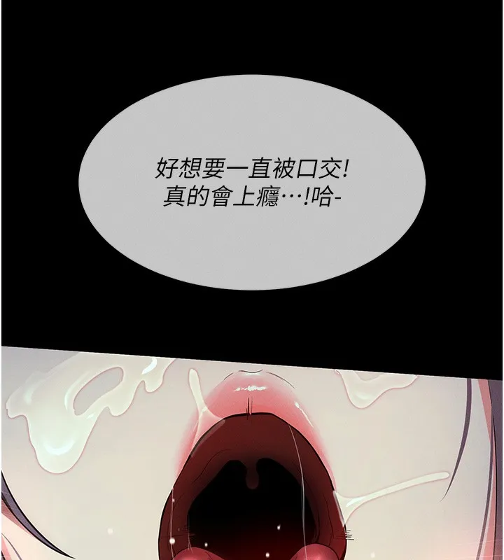拜脫拜脫App 第3话-蛮横无理的深援