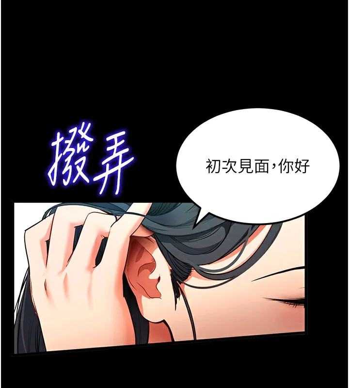 拜脫拜脫App 第2话-充满情欲的清洁口交