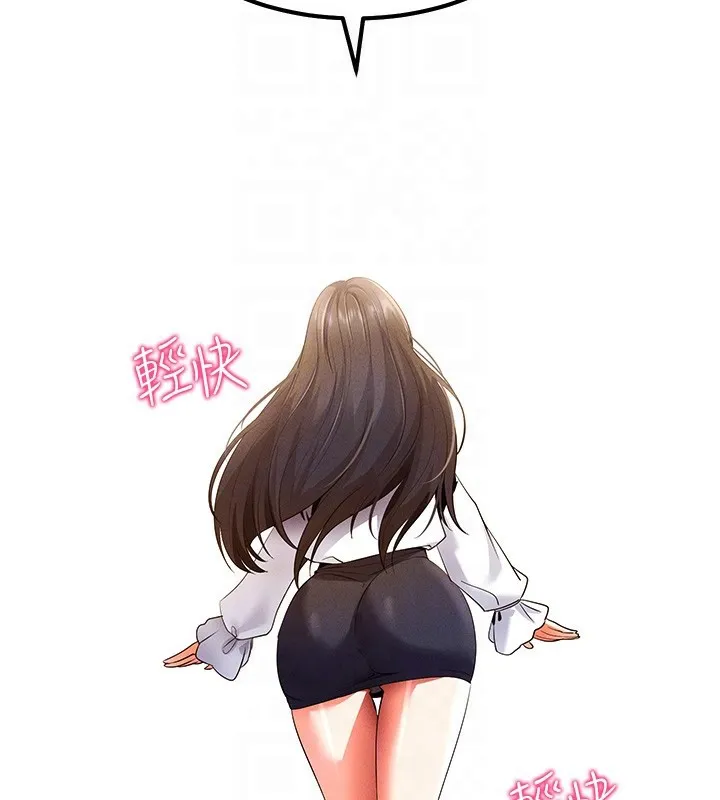 拜脫拜脫App 第3话-蛮横无理的深援