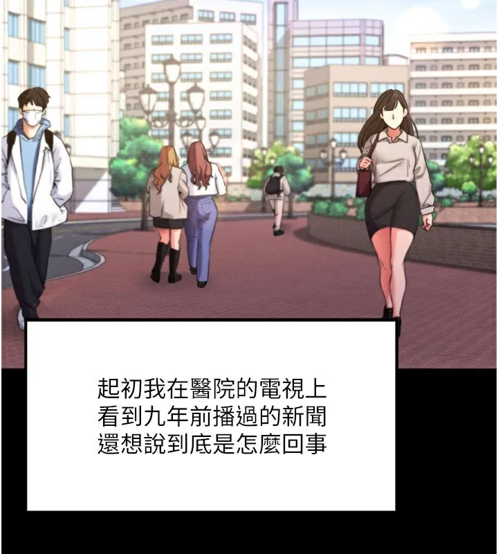 拜脫拜脫App 第1话-让女人变成性奴的咒语